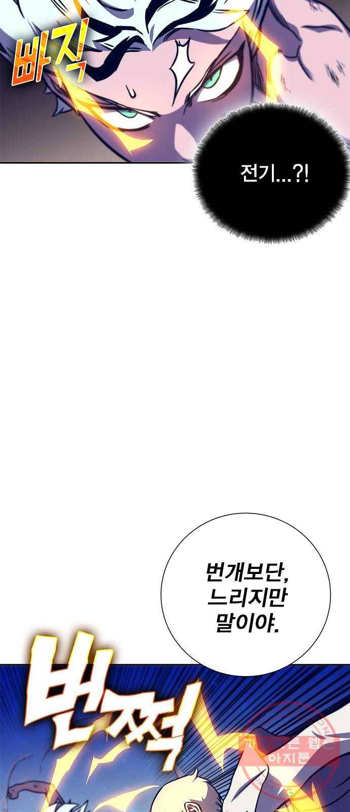 엑스애쉬 11화 29