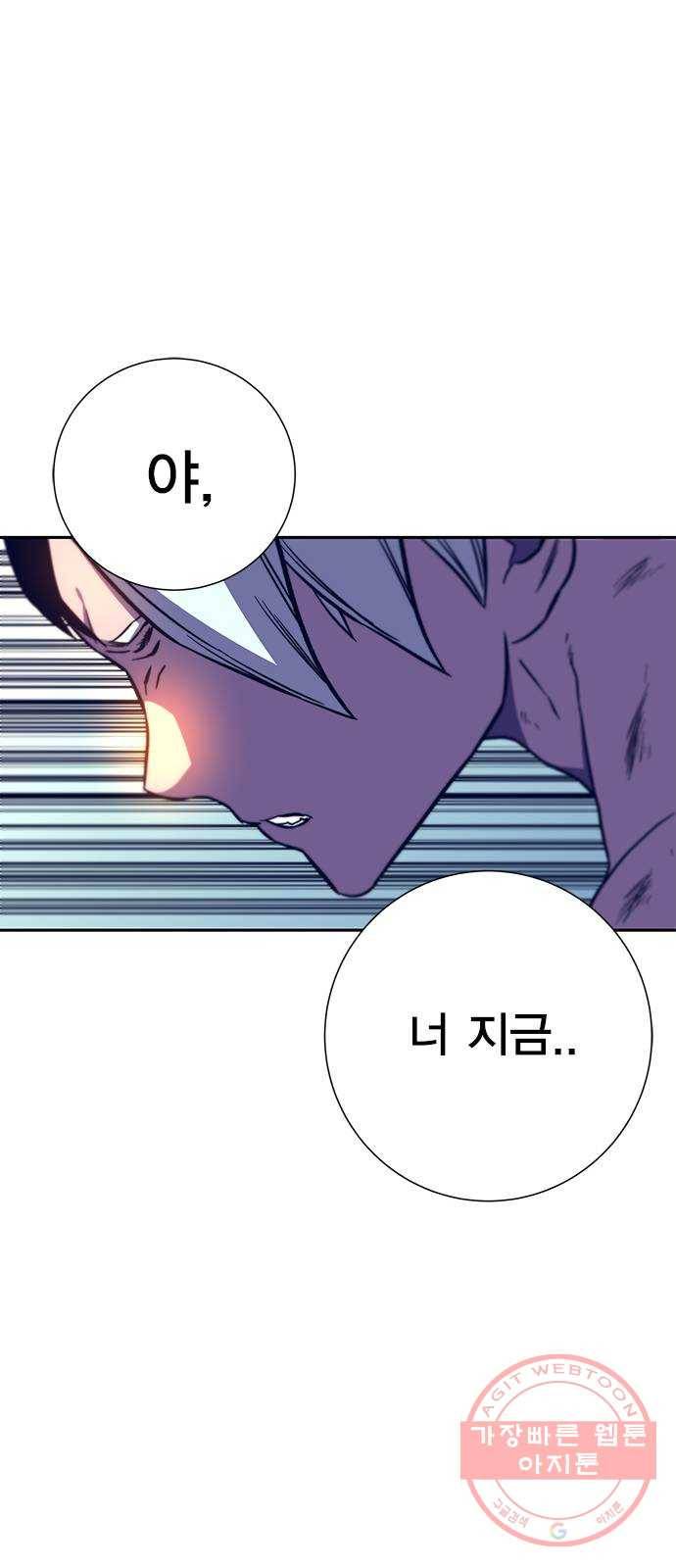 엑스애쉬 11화 33