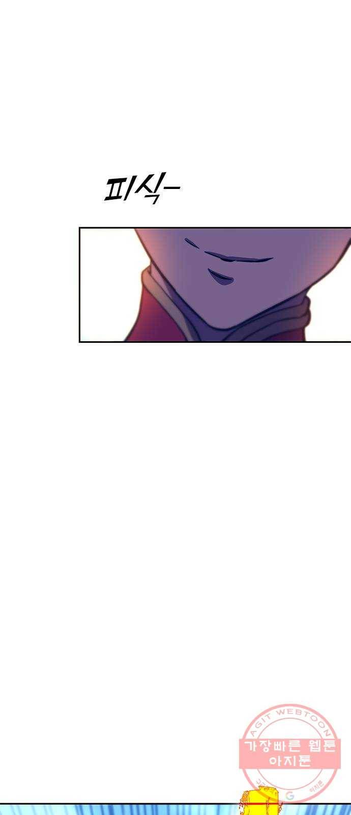 엑스애쉬 11화 36