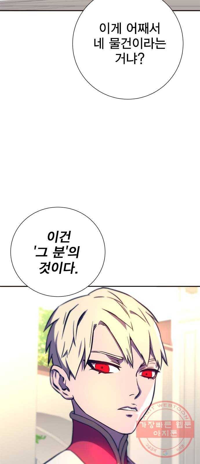 엑스애쉬 11화 40
