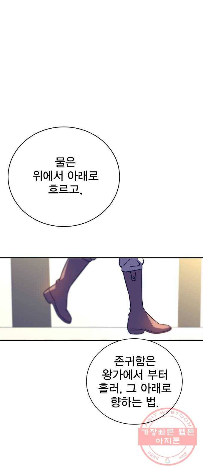 엑스애쉬 11화 42