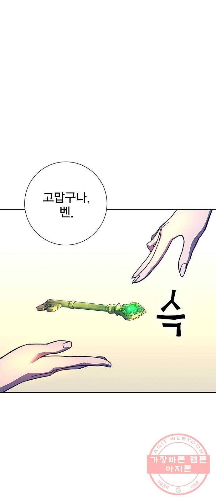 엑스애쉬 11화 45