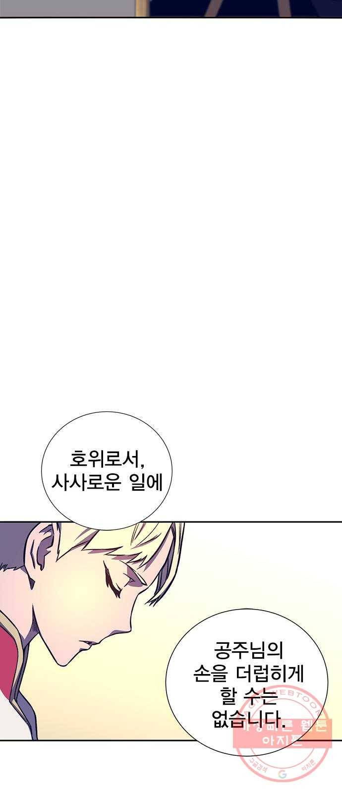 엑스애쉬 11화 47