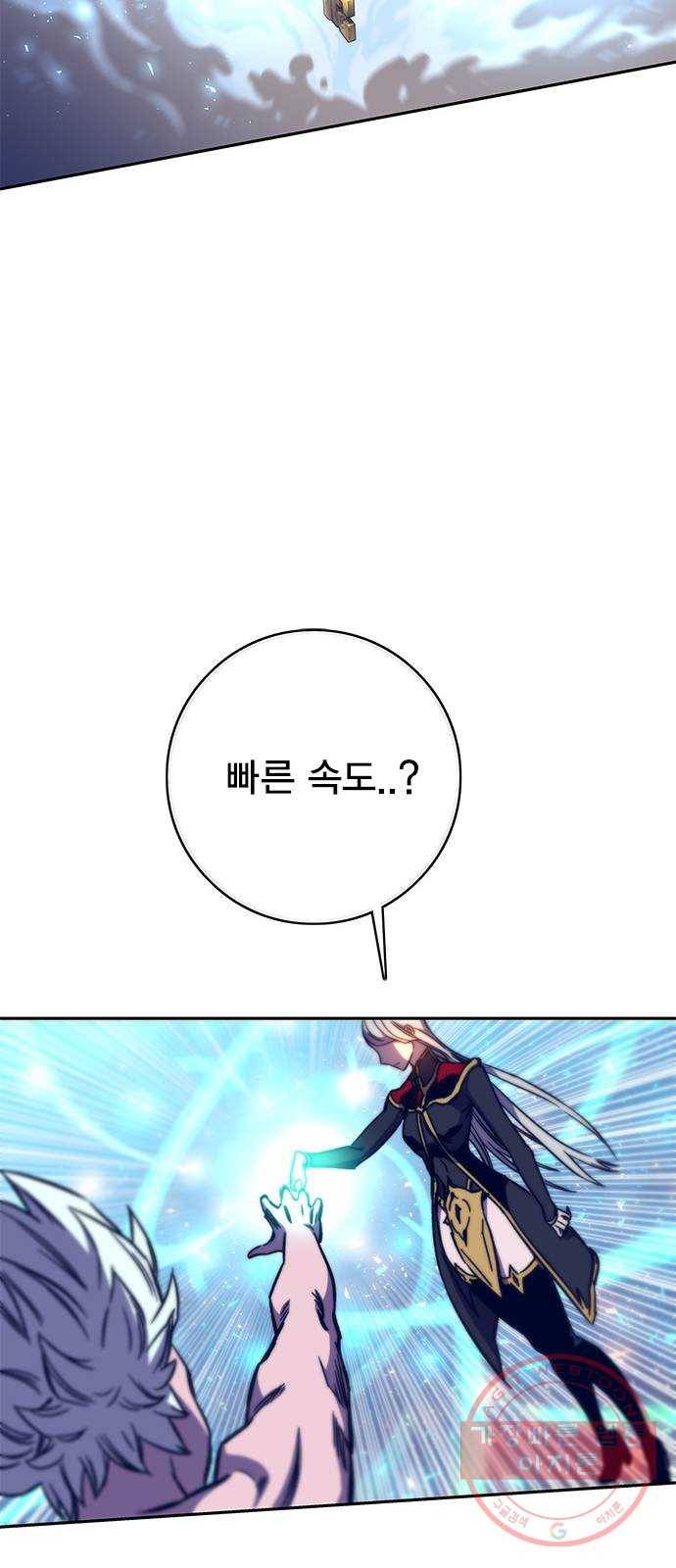 엑스애쉬 11화 56