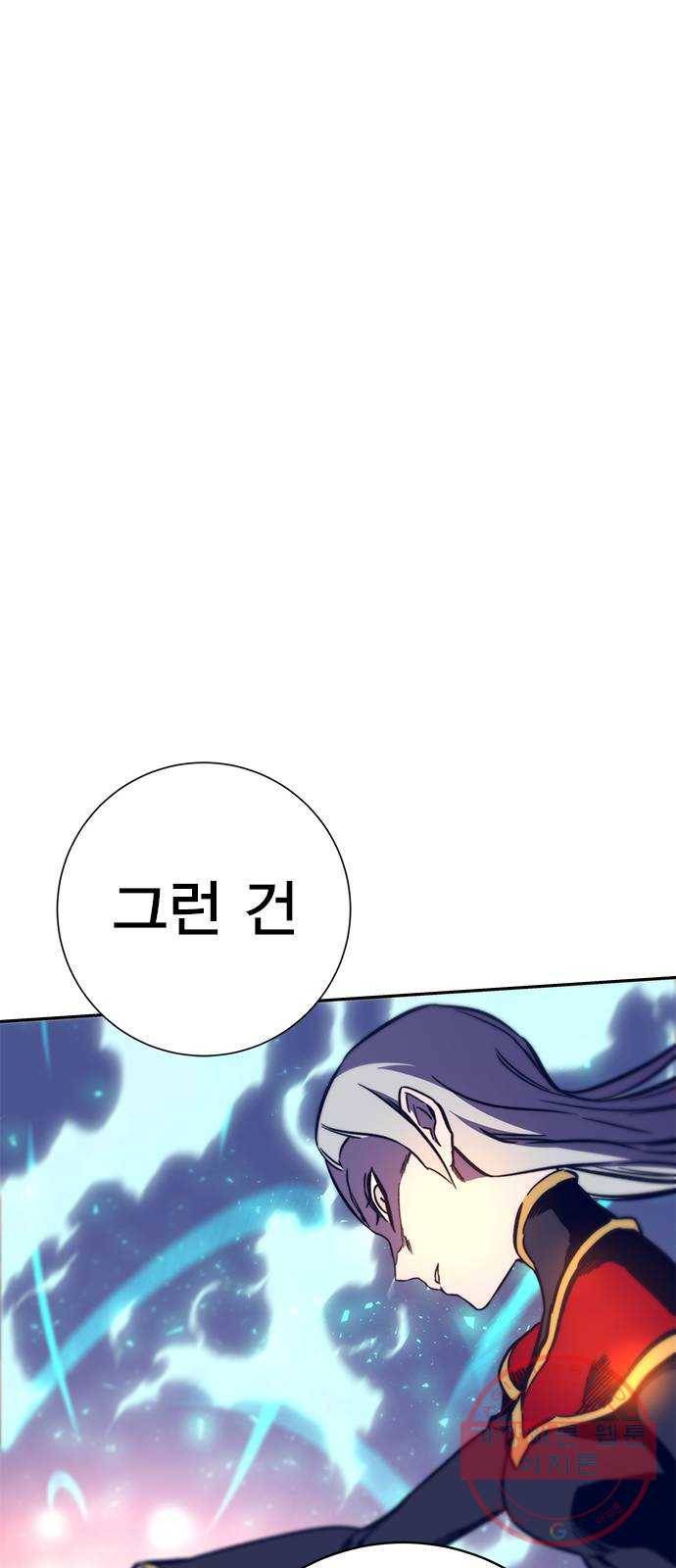 엑스애쉬 11화 57