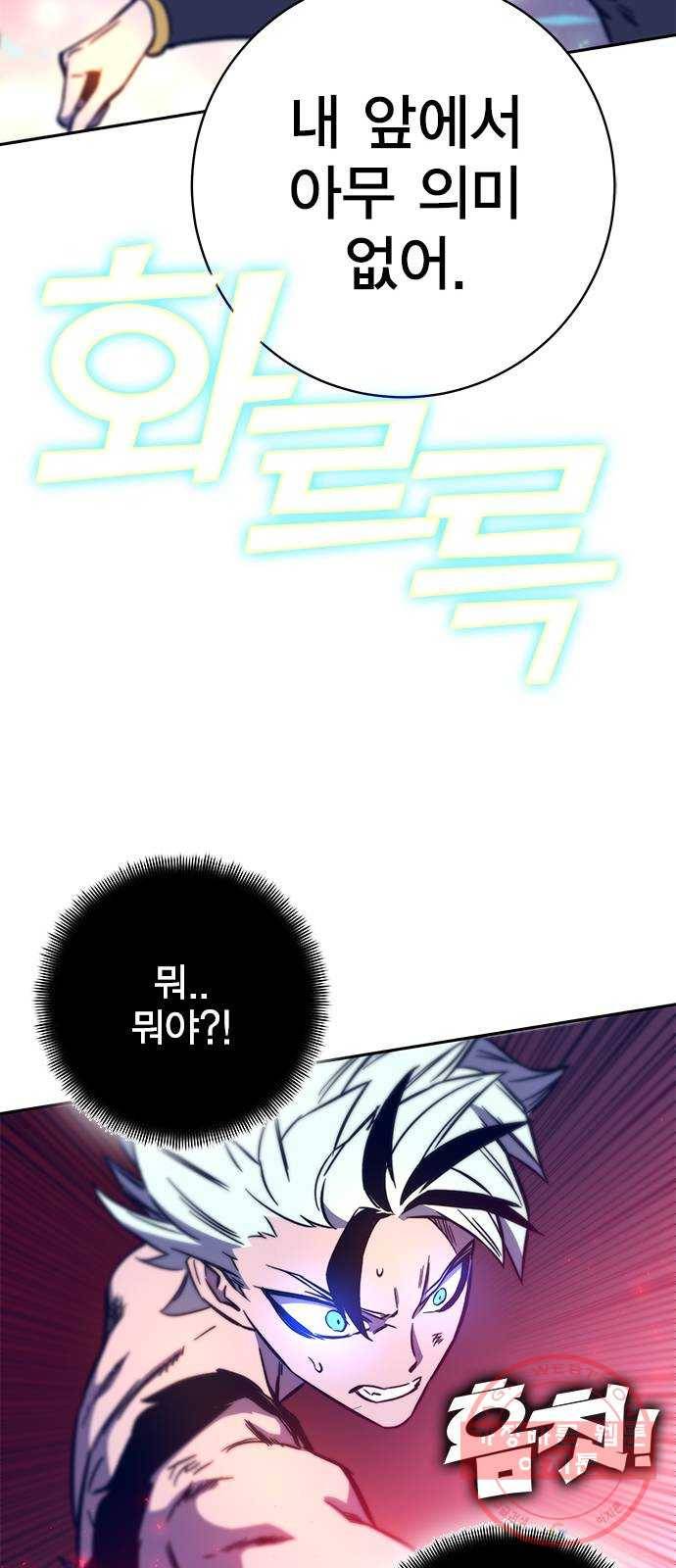 엑스애쉬 11화 58