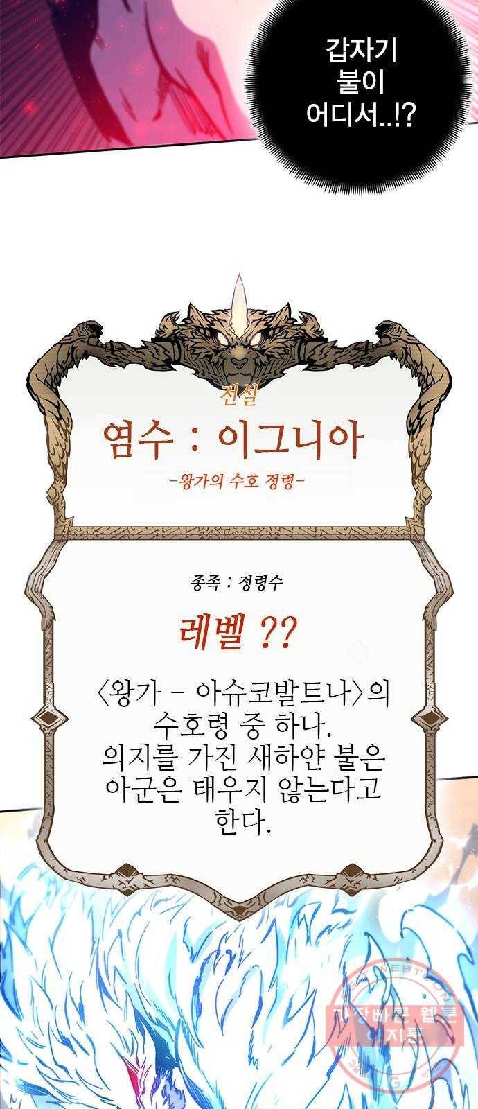 엑스애쉬 11화 59