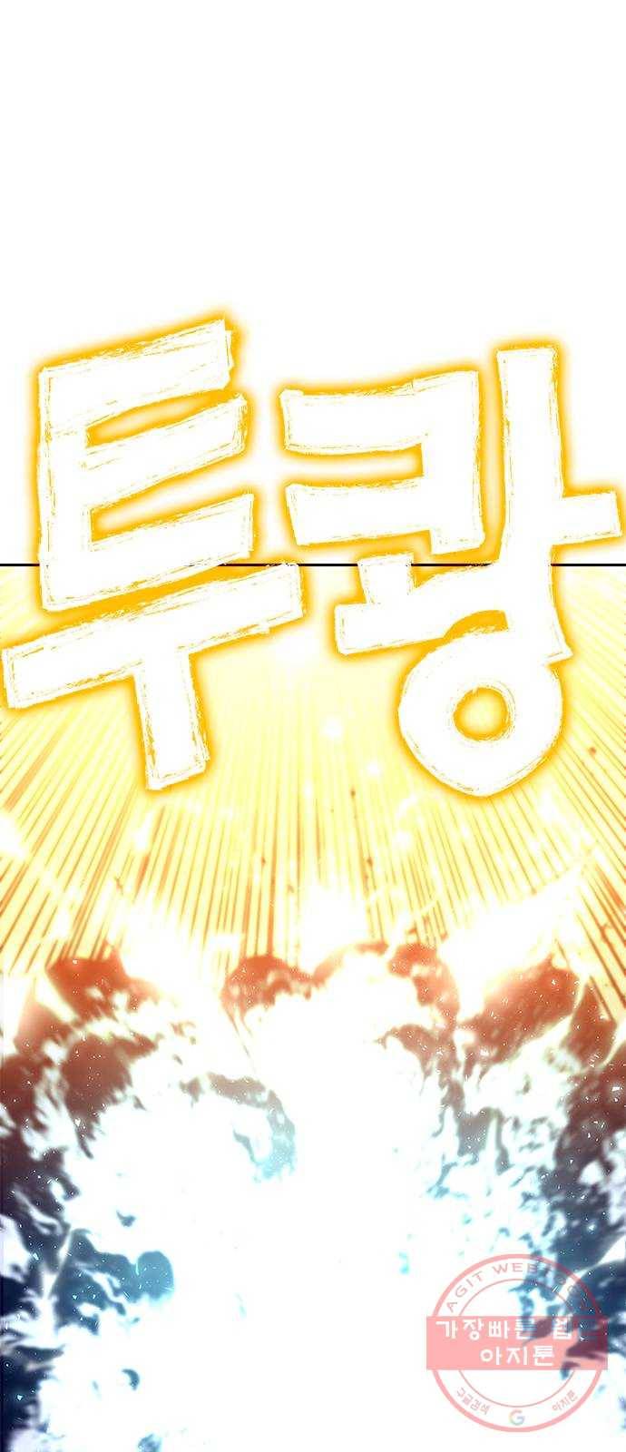 엑스애쉬 11화 61
