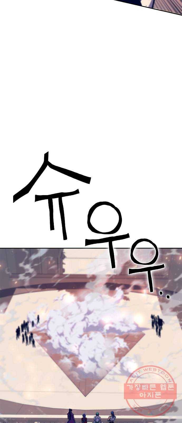 엑스애쉬 11화 63