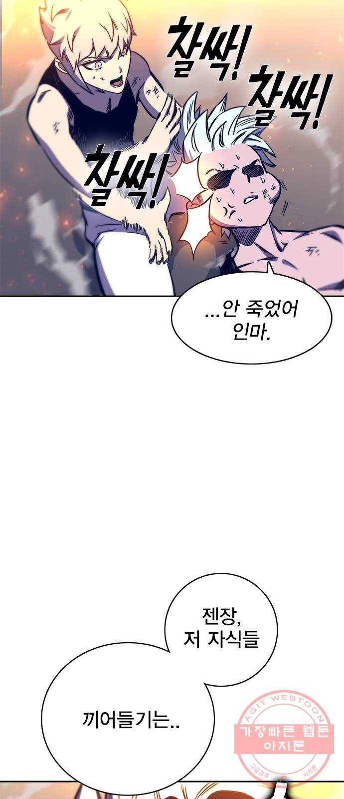 엑스애쉬 11화 67