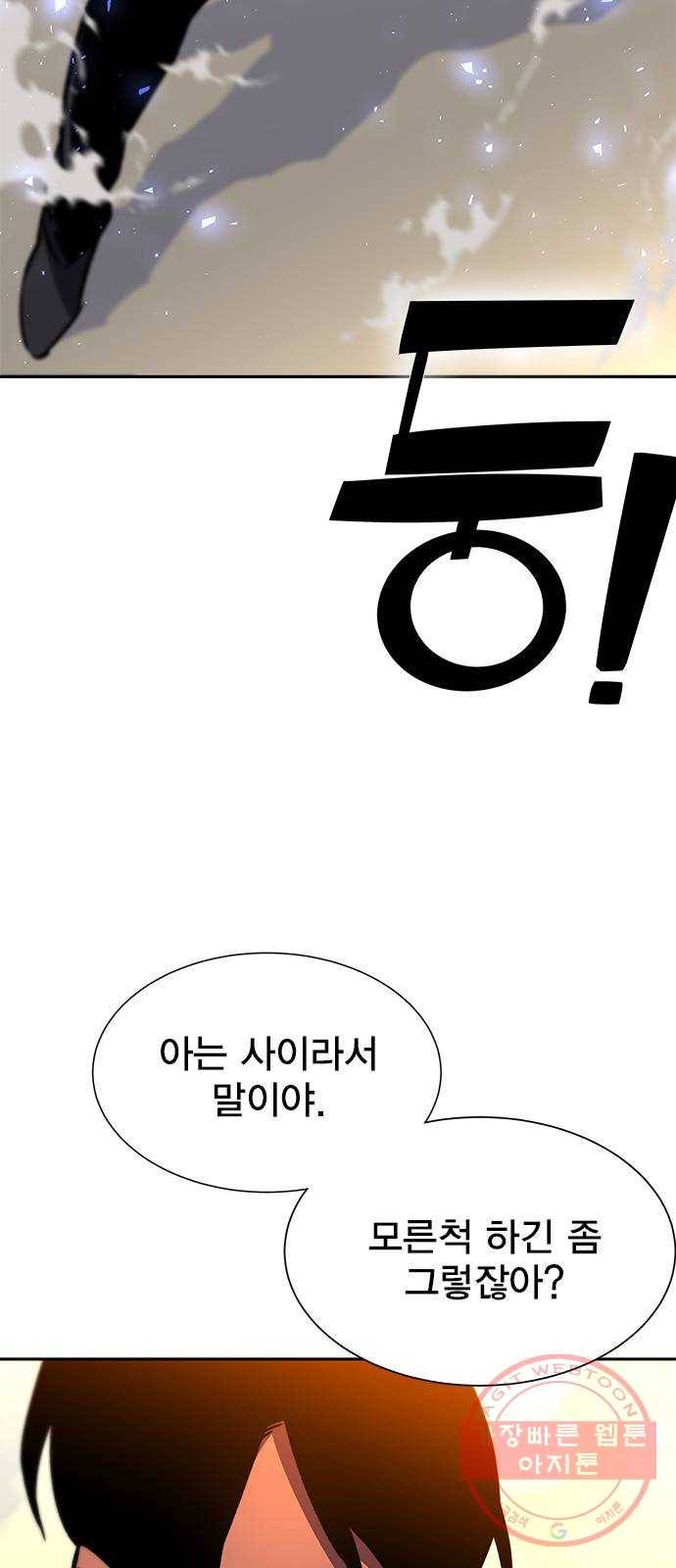 엑스애쉬 11화 72