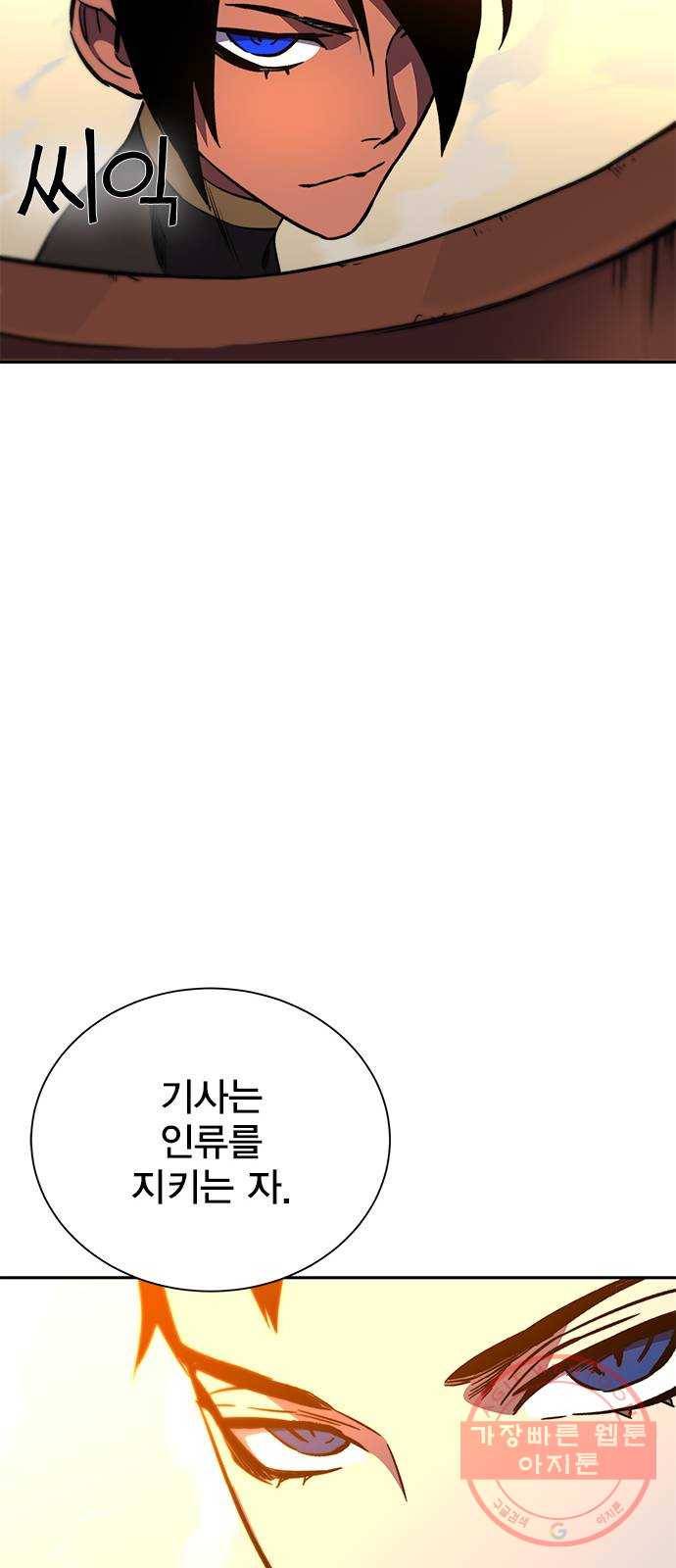 엑스애쉬 11화 73