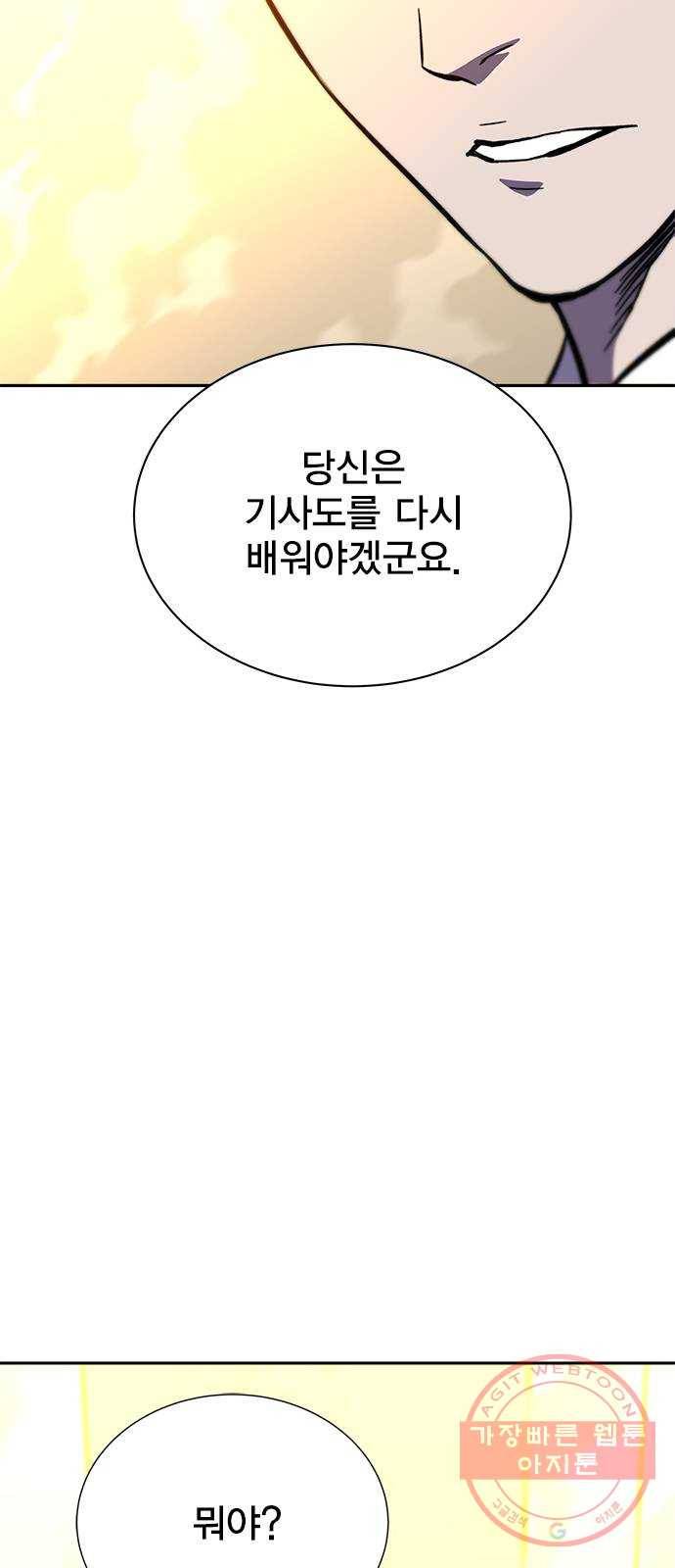 엑스애쉬 11화 74
