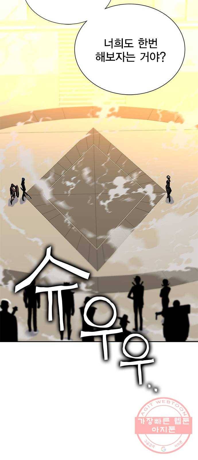 엑스애쉬 11화 75