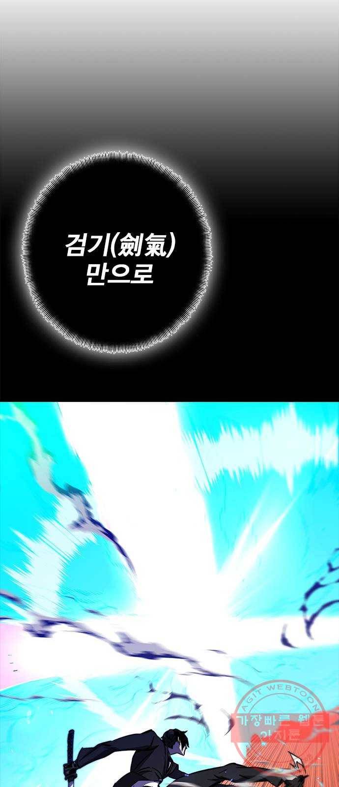 엑스애쉬 11화 78