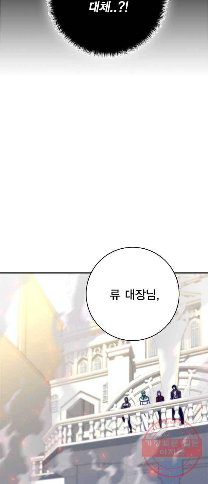 엑스애쉬 11화 81
