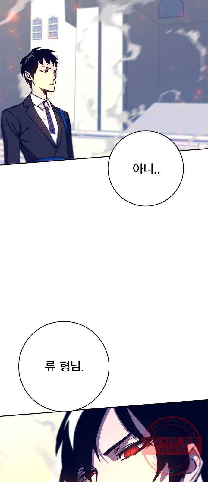 엑스애쉬 11화 82