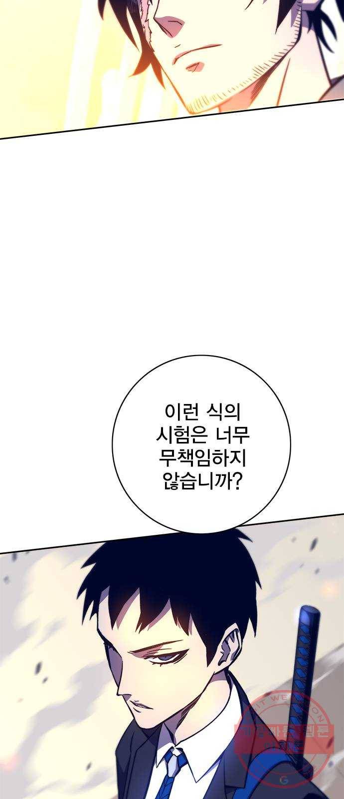 엑스애쉬 11화 83