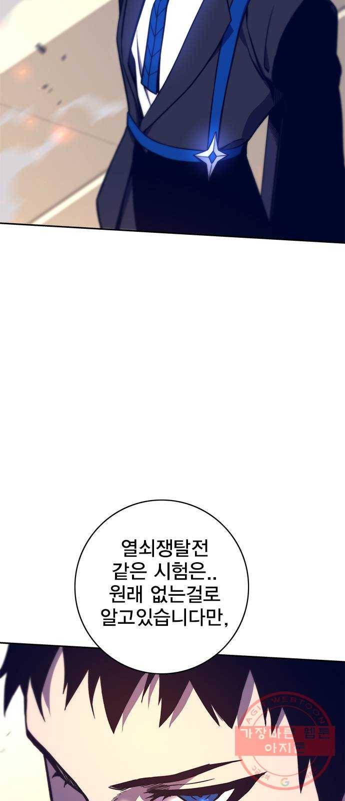 엑스애쉬 11화 84