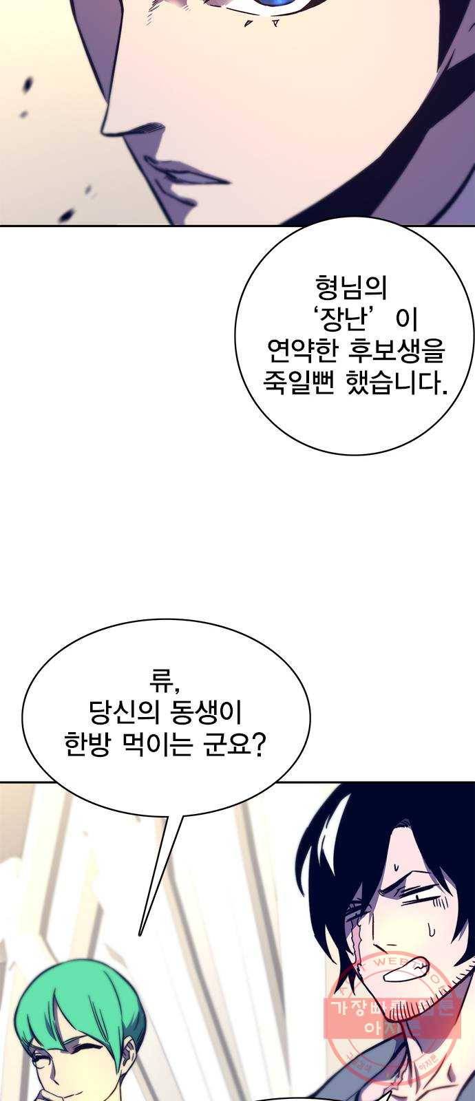 엑스애쉬 11화 85