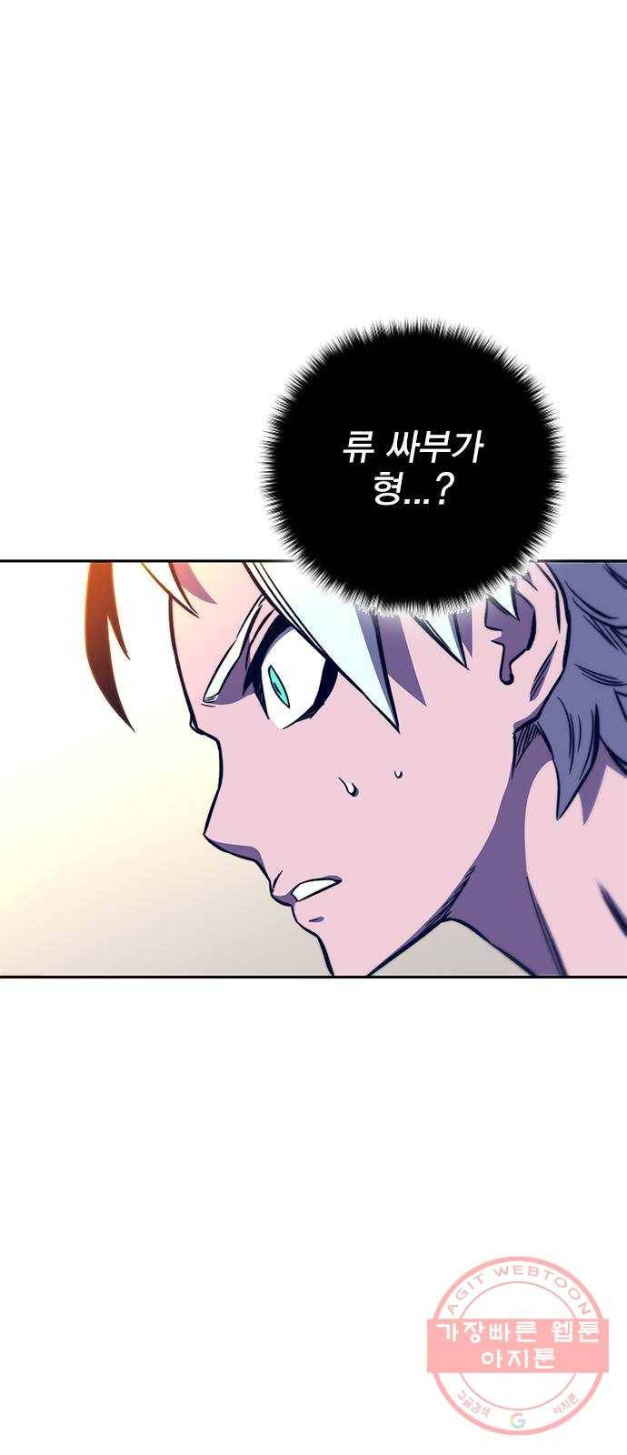 엑스애쉬 11화 87