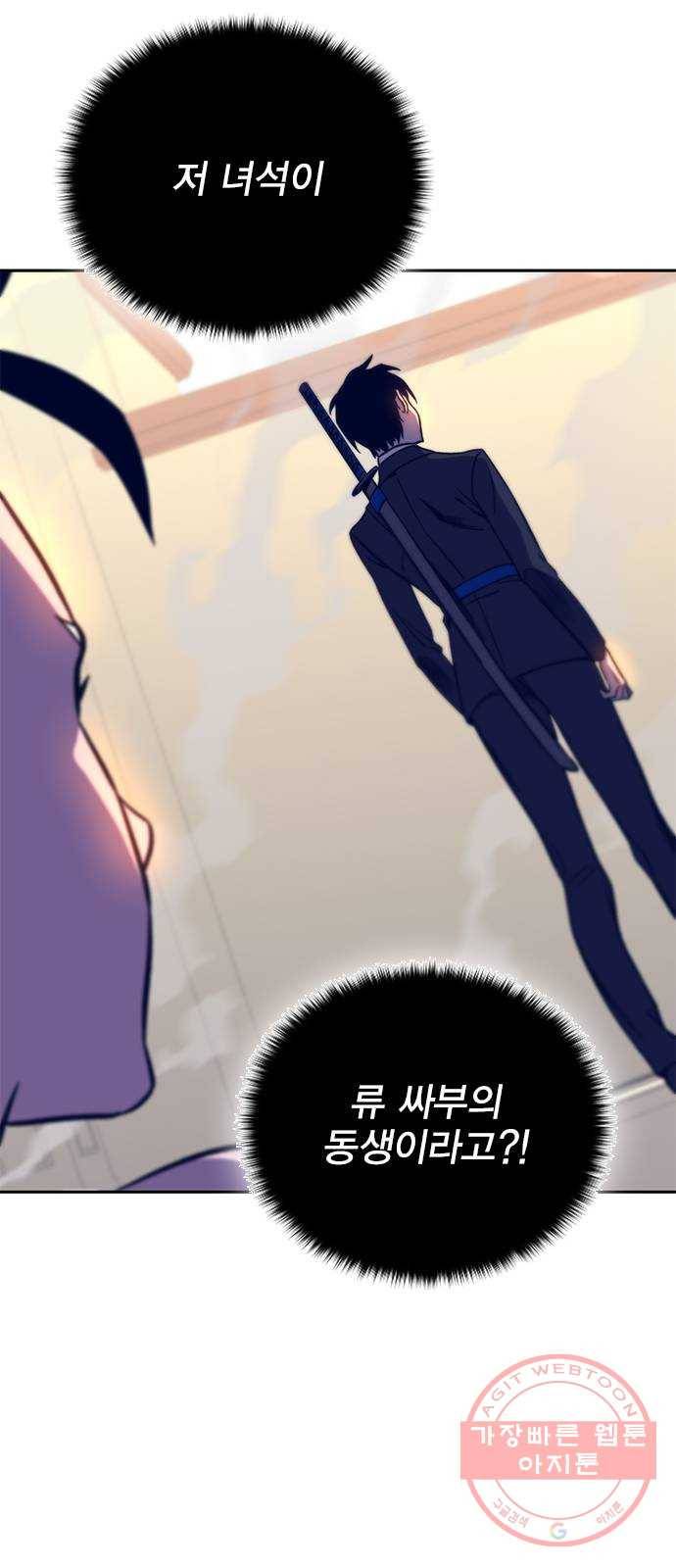 엑스애쉬 11화 88
