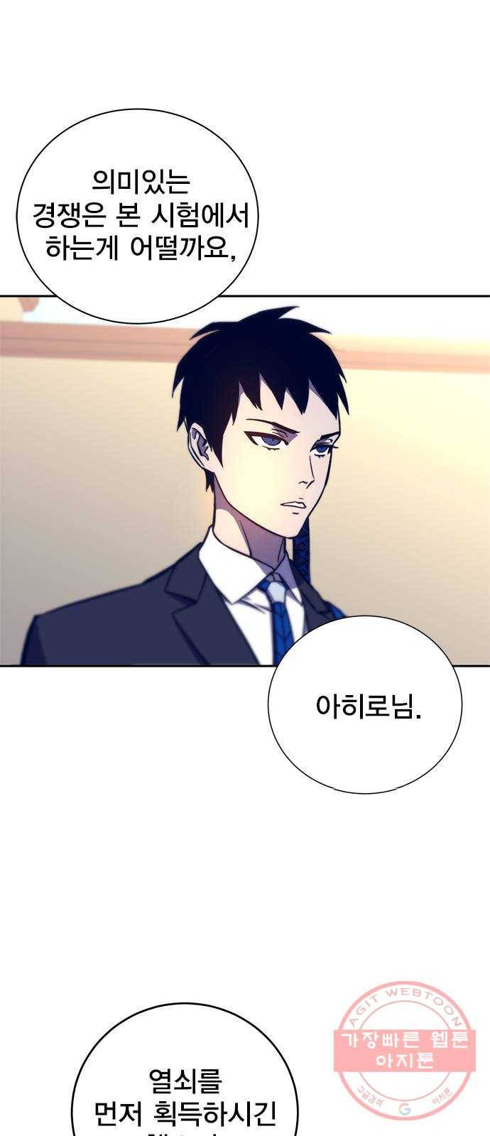 엑스애쉬 11화 89