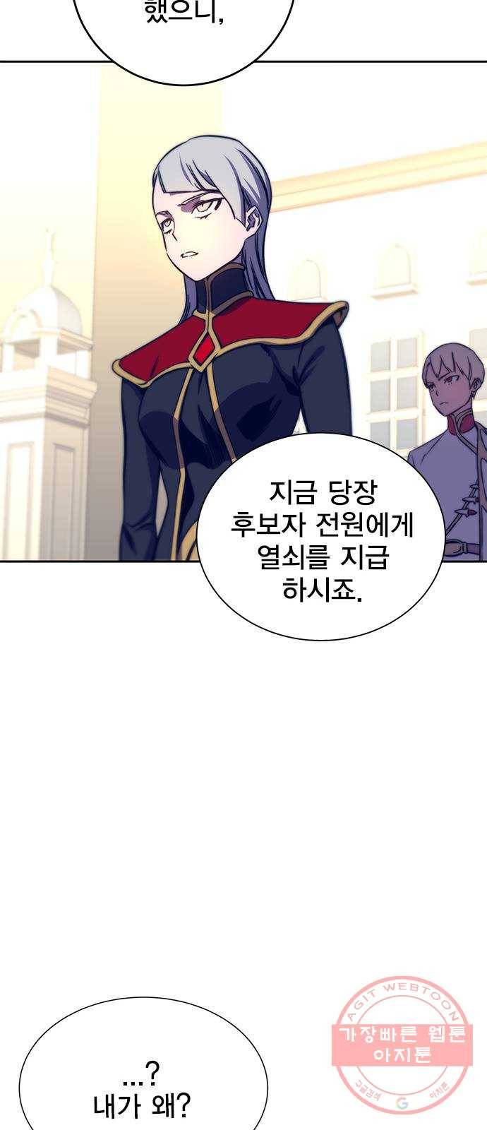 엑스애쉬 11화 90