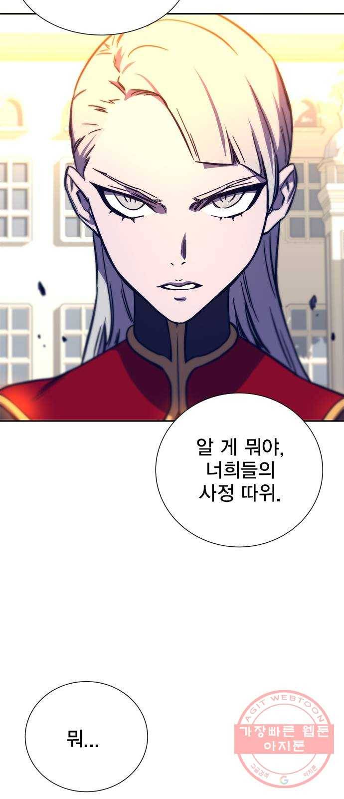 엑스애쉬 11화 91