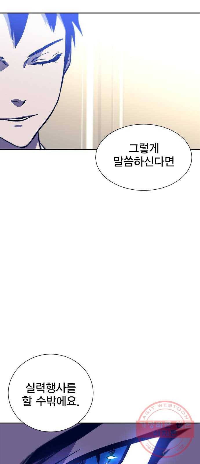 엑스애쉬 11화 92