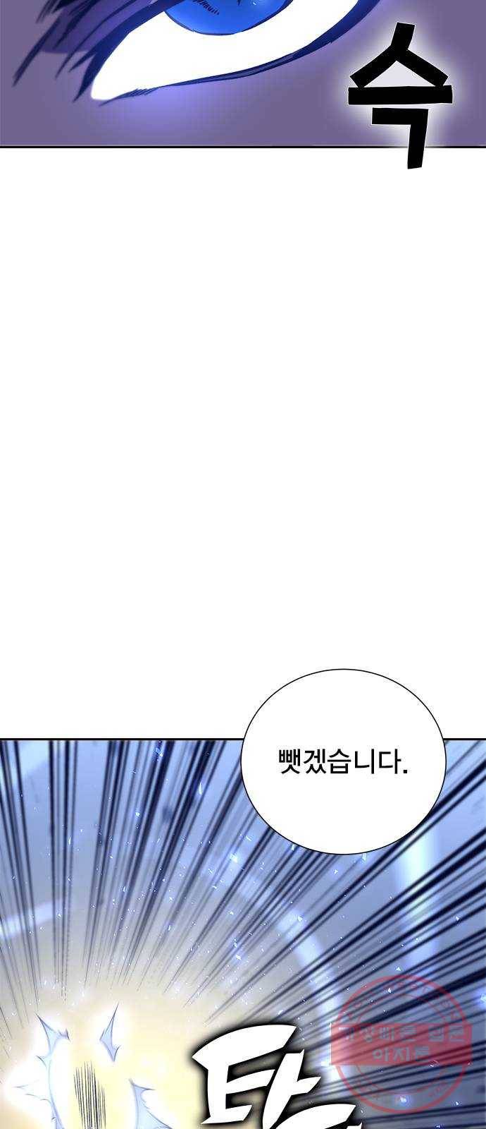 엑스애쉬 11화 93