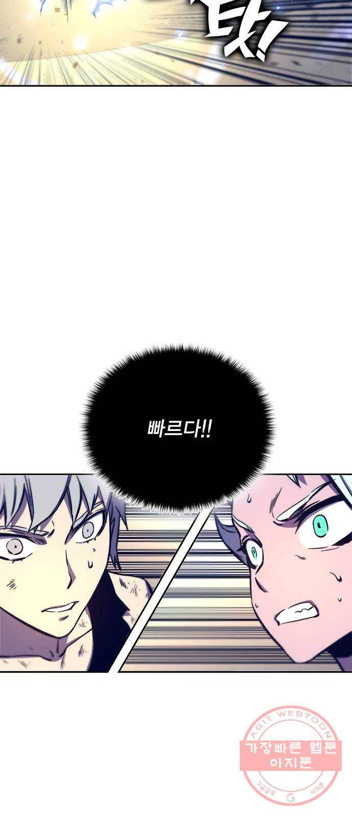 엑스애쉬 11화 94