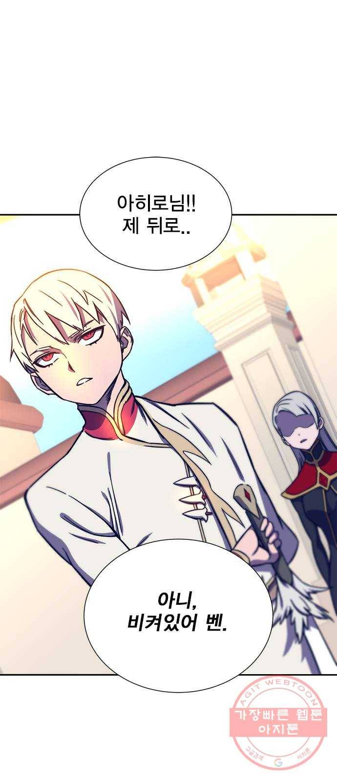 엑스애쉬 11화 95
