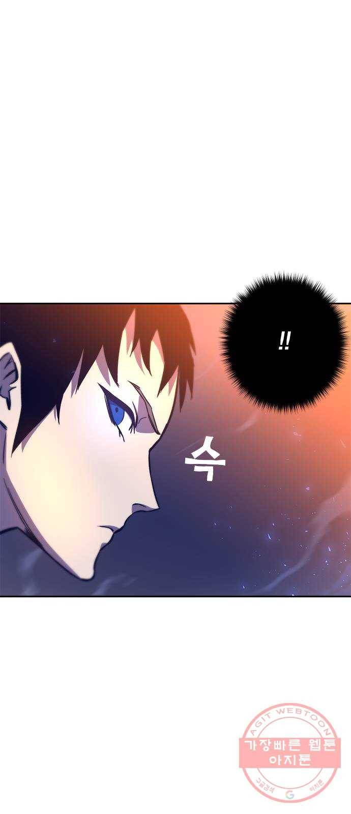 엑스애쉬 11화 104