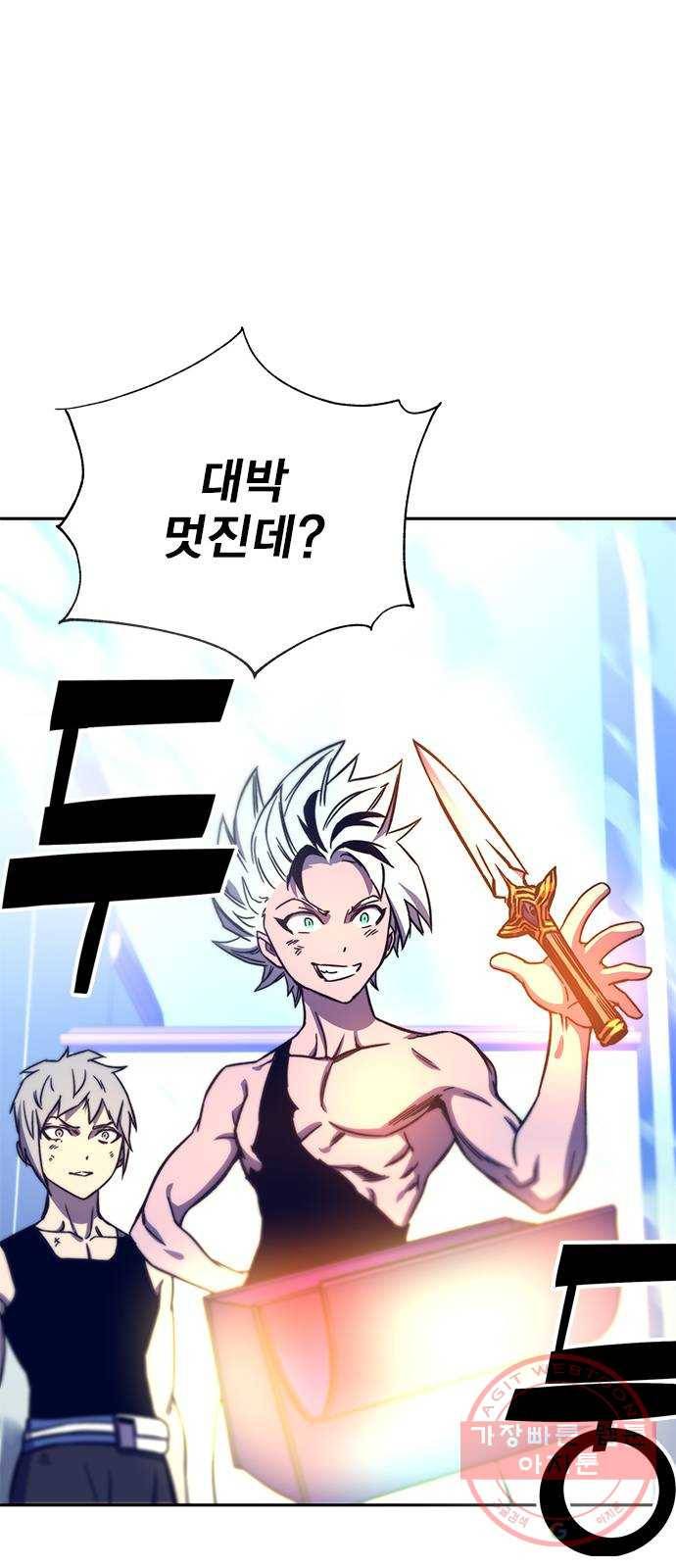 엑스애쉬 11화 105