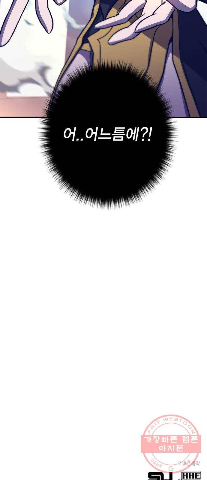 엑스애쉬 11화 108