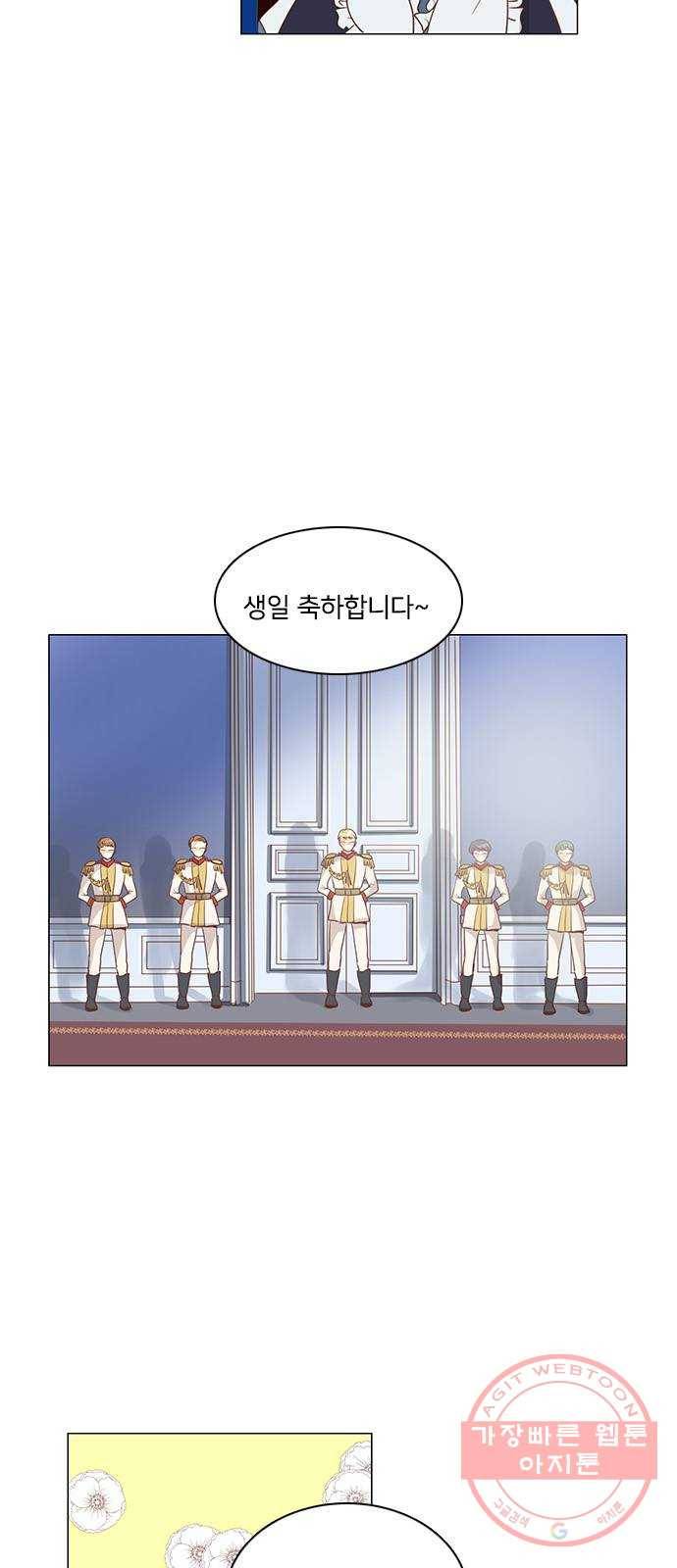 중매쟁이 아가 황녀님 37화 2