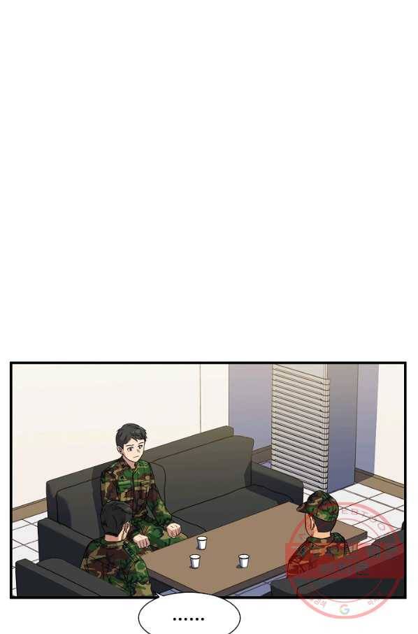만능장교 성공기 77화 8