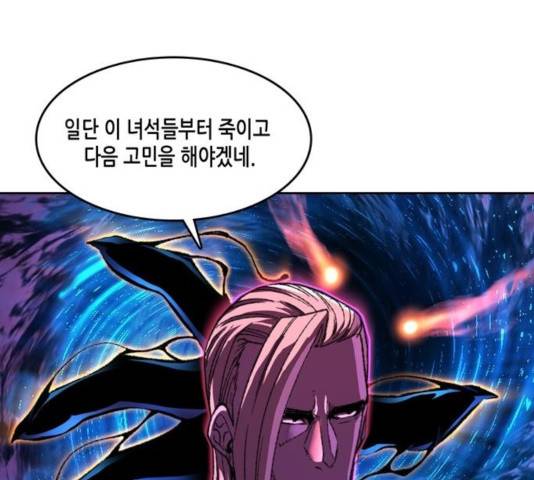 오파츠 92화 1