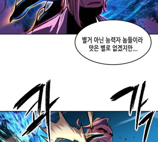오파츠 92화 2