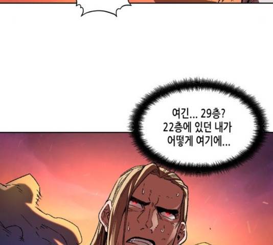 오파츠 92화 18