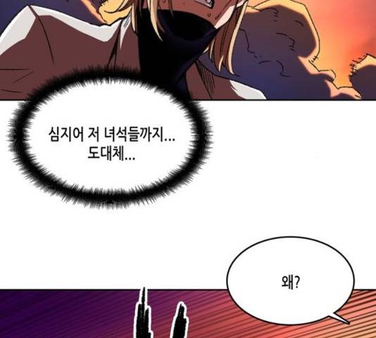 오파츠 92화 19