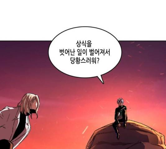 오파츠 92화 21