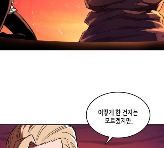 오파츠 92화 22