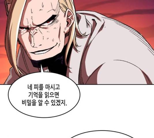 오파츠 92화 23