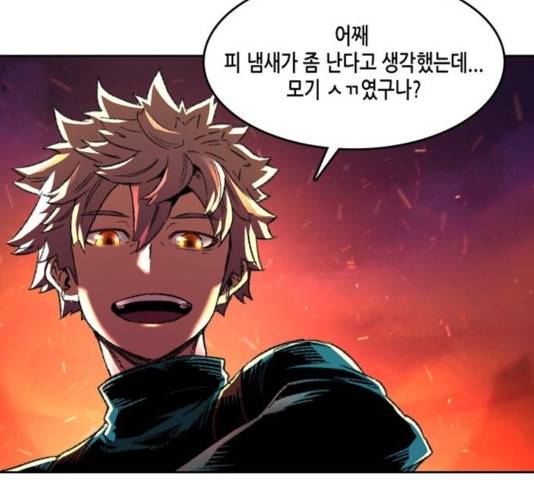 오파츠 92화 24
