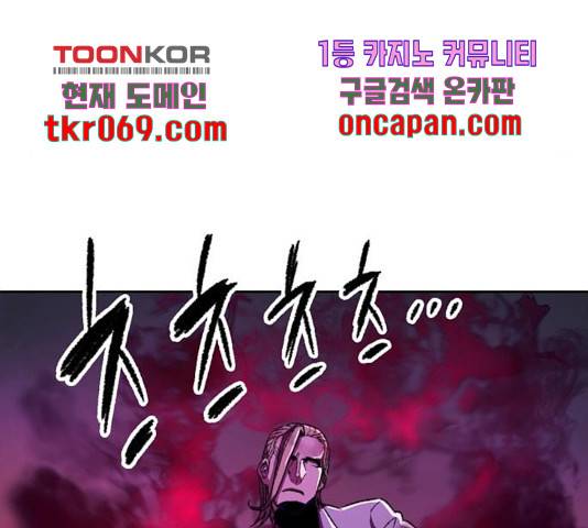 오파츠 92화 25