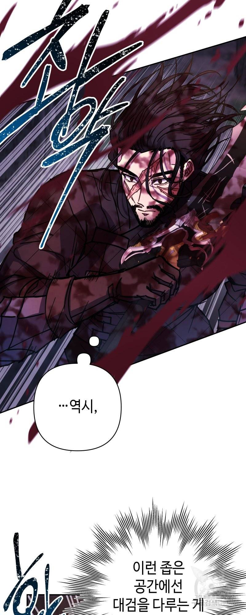 아무튼 로판 맞습니다 21화 2