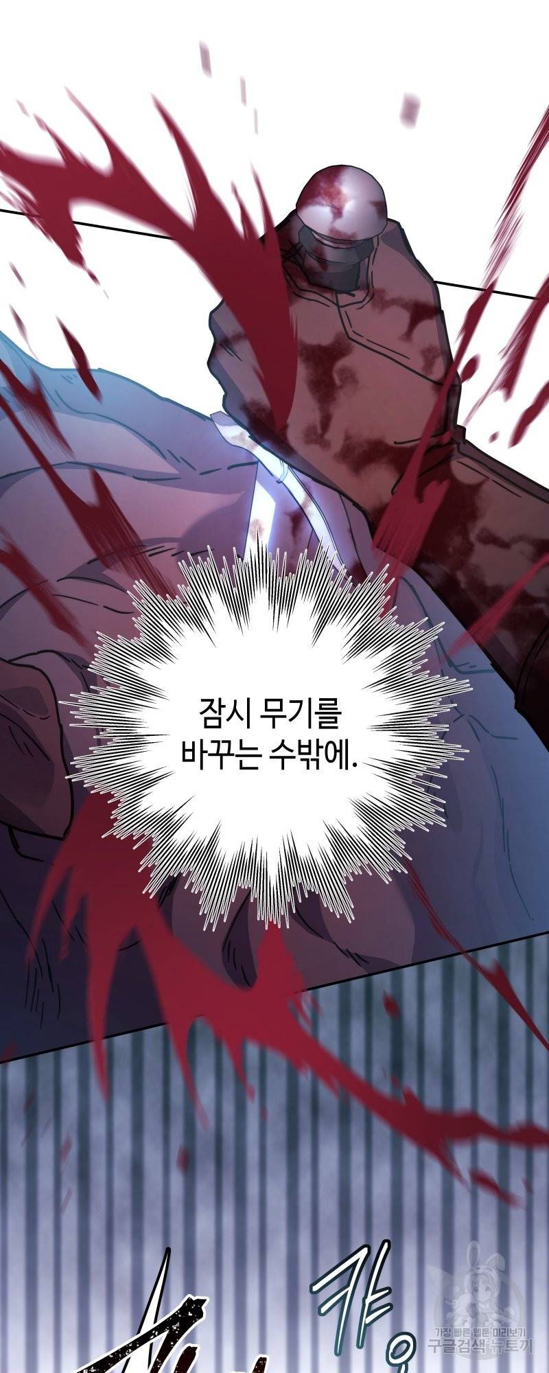아무튼 로판 맞습니다 21화 7