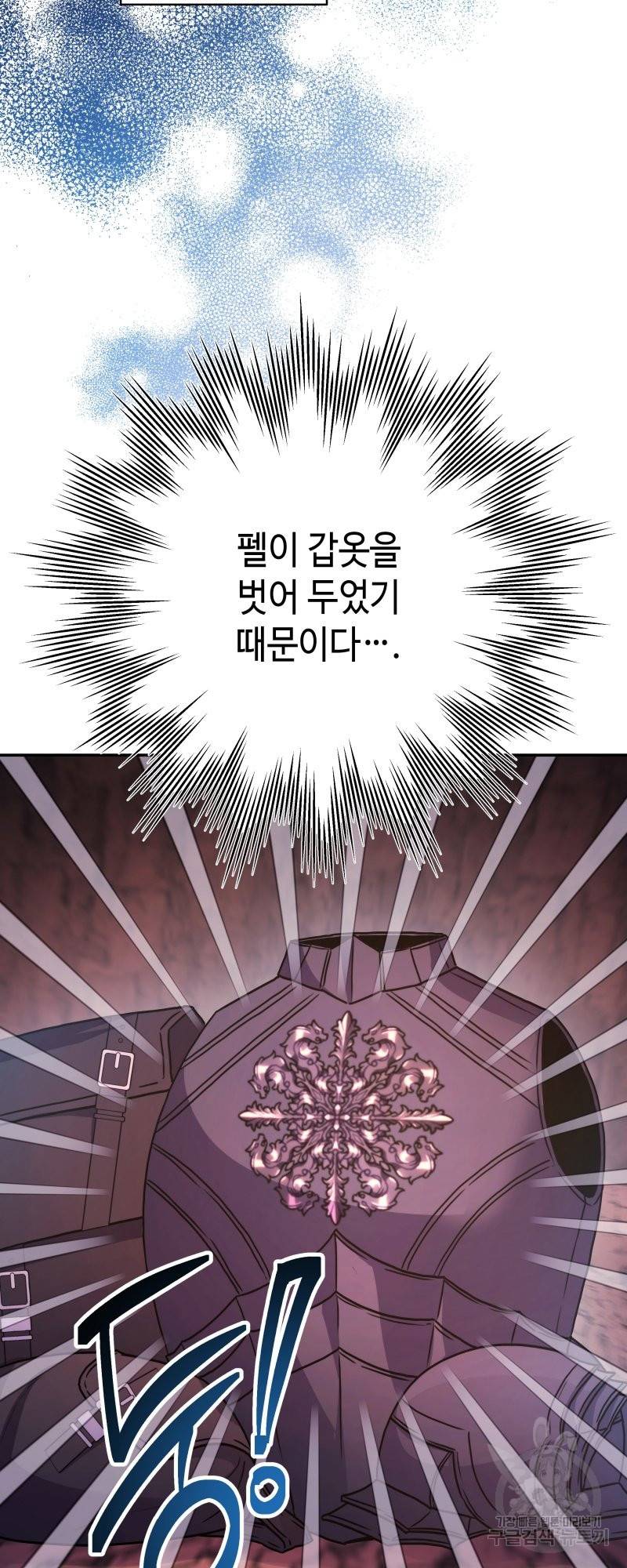 아무튼 로판 맞습니다 21화 10